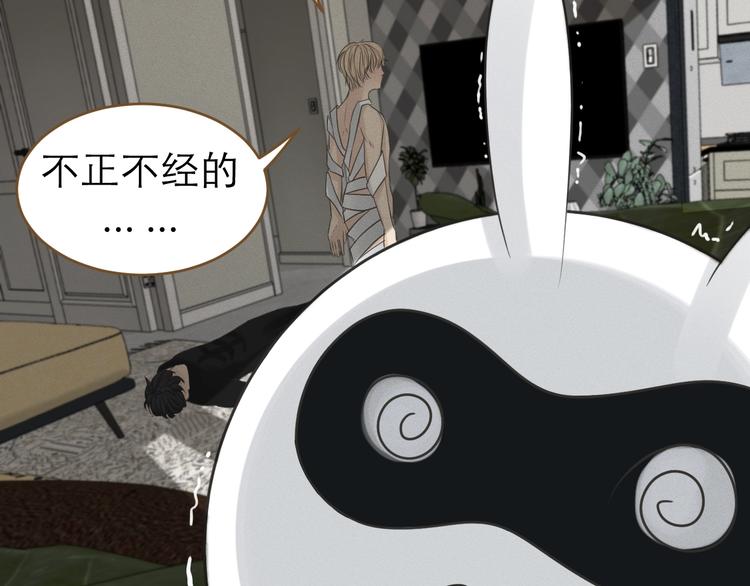 《太阳的树》第2话 我不是你的血包！ 第25页