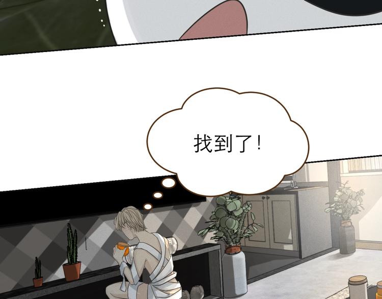 《太阳的树》第2话 我不是你的血包！ 第26页