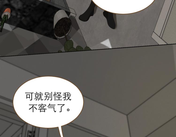 《太阳的树》第2话 我不是你的血包！ 第29页