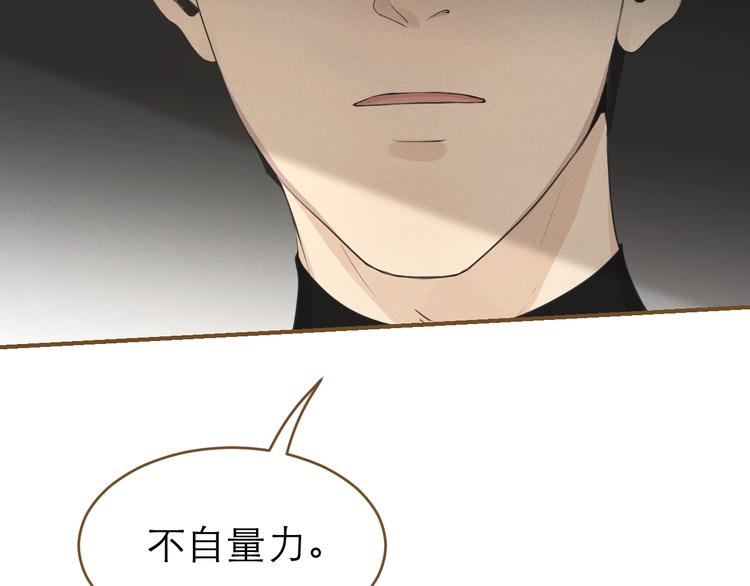 《太阳的树》第2话 我不是你的血包！ 第2页