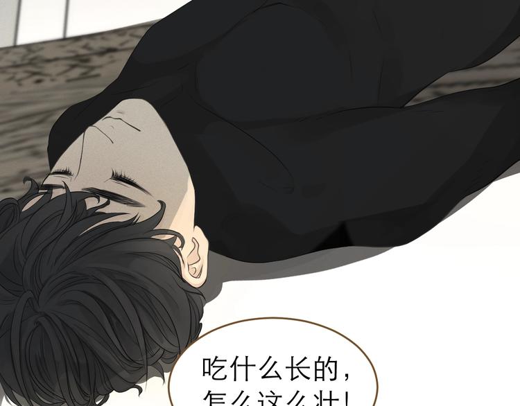 《太阳的树》第2话 我不是你的血包！ 第32页