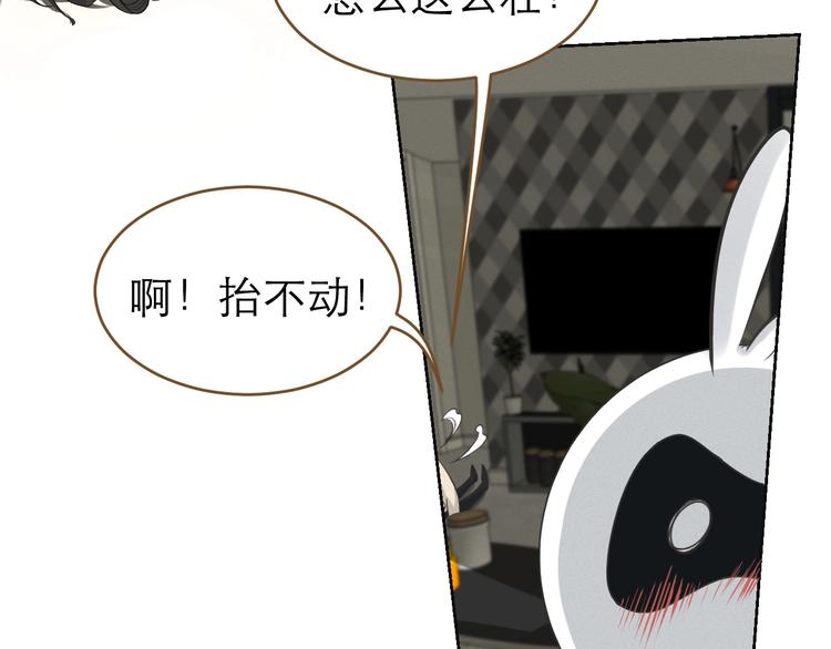 《太阳的树》第2话 我不是你的血包！ 第33页