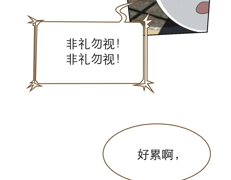 《太阳的树》第2话 我不是你的血包！ 第34页
