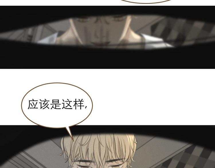 《太阳的树》第2话 我不是你的血包！ 第35页