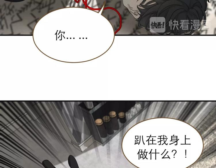 《太阳的树》第2话 我不是你的血包！ 第38页