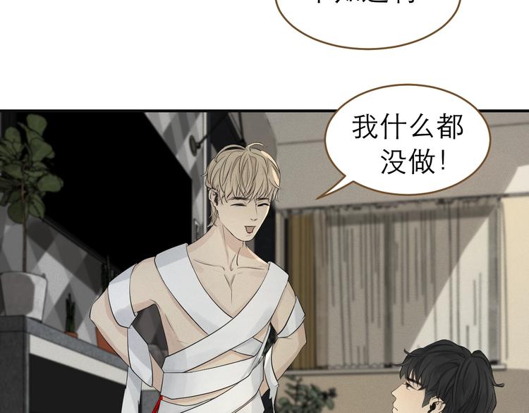 《太阳的树》第2话 我不是你的血包！ 第42页