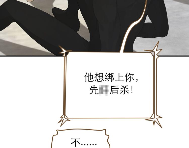 《太阳的树》第2话 我不是你的血包！ 第46页