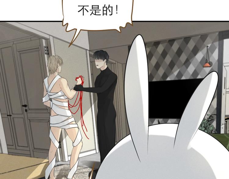《太阳的树》第2话 我不是你的血包！ 第47页