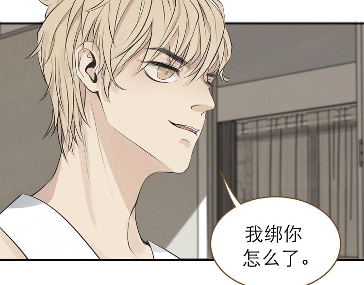 《太阳的树》第2话 我不是你的血包！ 第49页