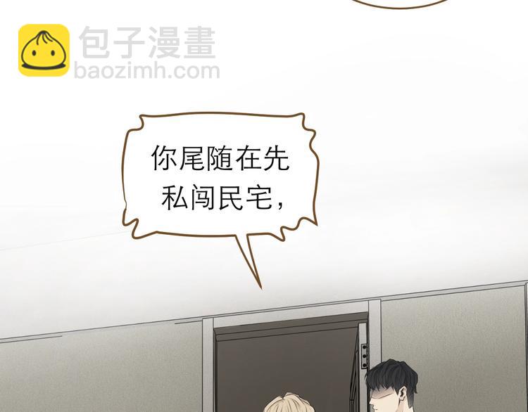 《太阳的树》第2话 我不是你的血包！ 第50页