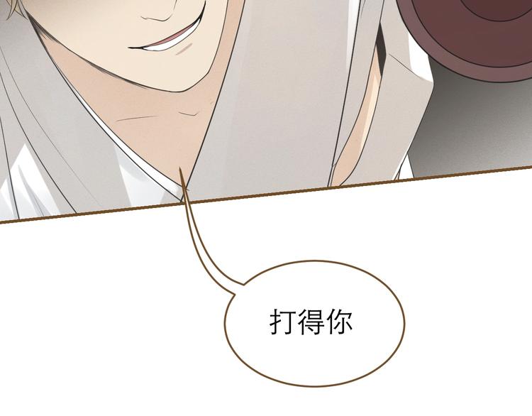 《太阳的树》第2话 我不是你的血包！ 第7页