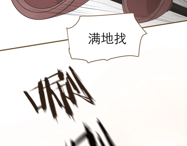 《太阳的树》第2话 我不是你的血包！ 第9页