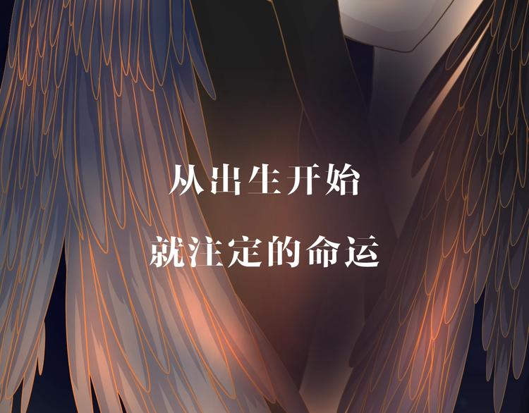 《太阳的树》序章 太阳的树 第4页