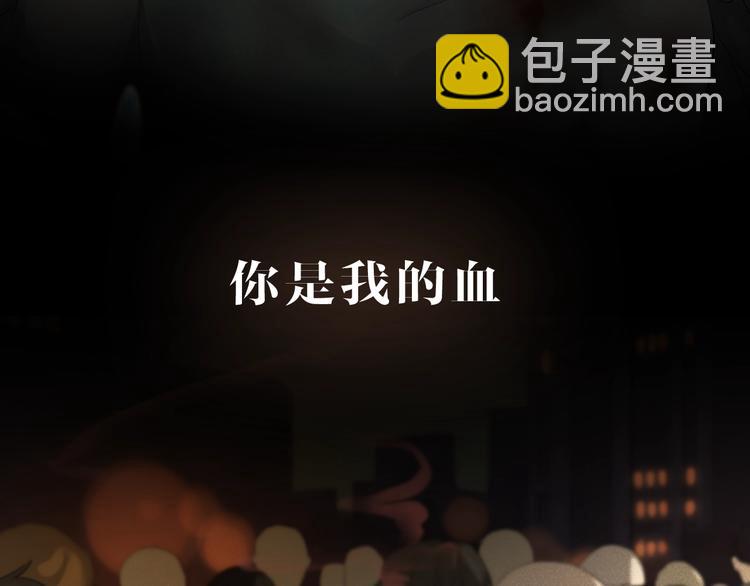 《太阳的树》序章 太阳的树 第8页
