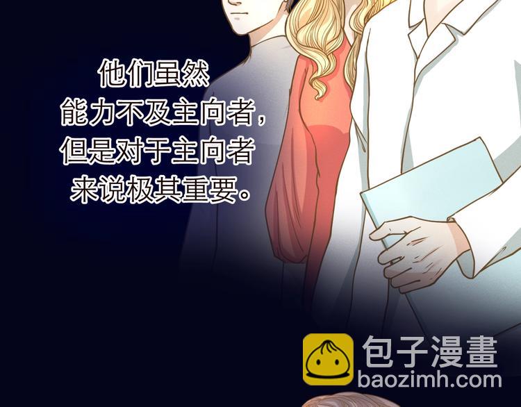《太阳的树》第1话 天降未来人？ 第10页