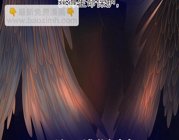《太阳的树》第1话 天降未来人？ 第12页