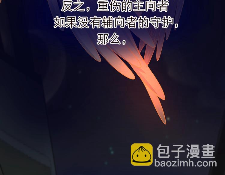 《太阳的树》第1话 天降未来人？ 第13页