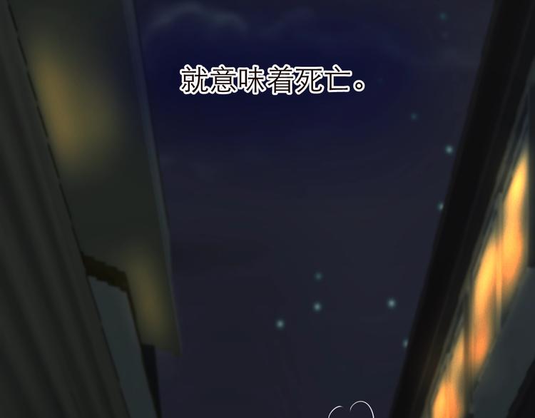 《太阳的树》第1话 天降未来人？ 第14页