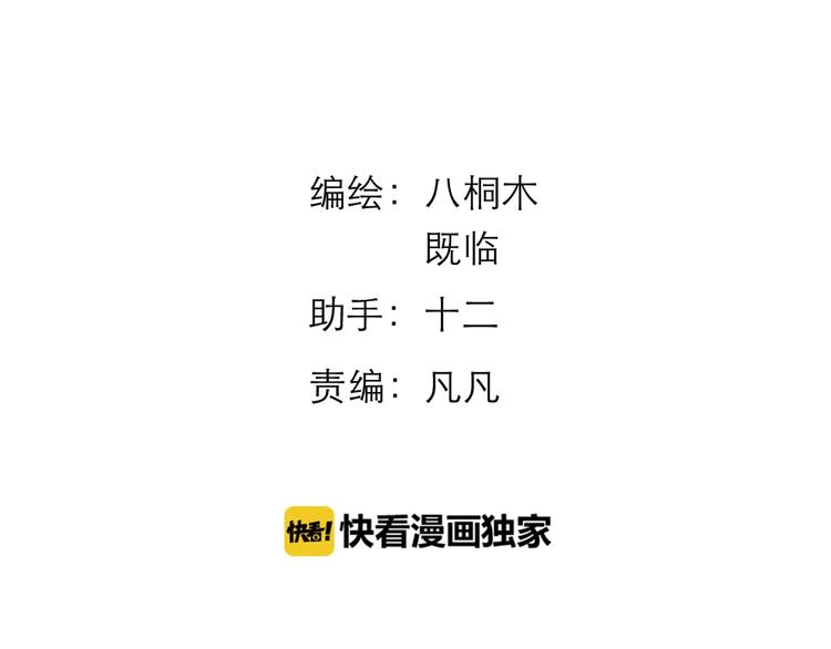 《太阳的树》第1话 天降未来人？ 第18页