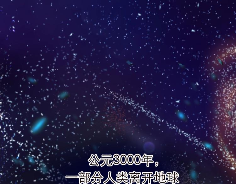 《太阳的树》第1话 天降未来人？ 第1页