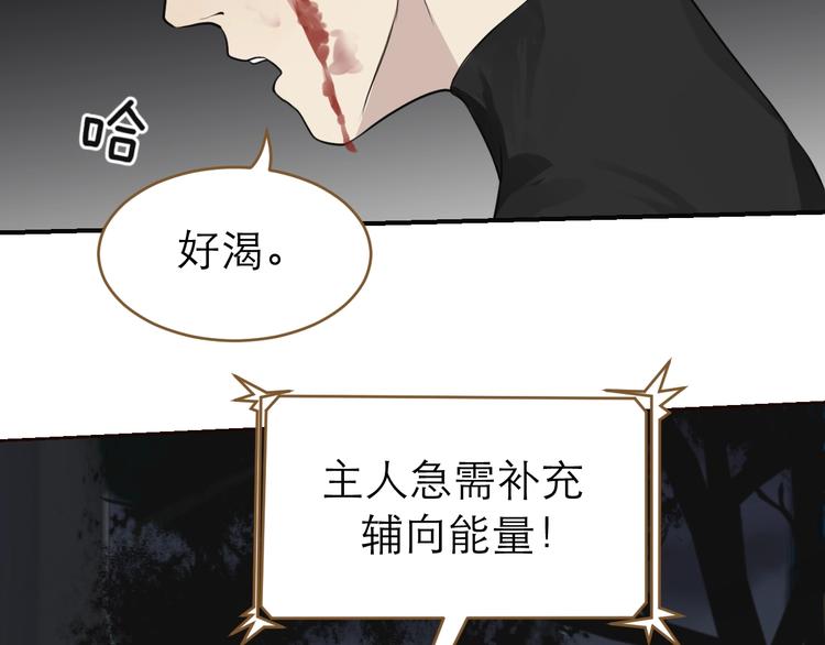 《太阳的树》第1话 天降未来人？ 第22页