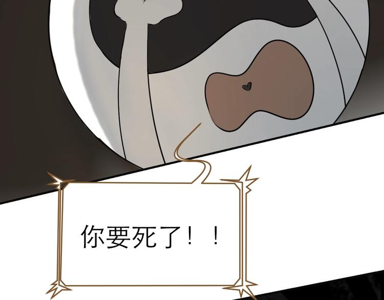 《太阳的树》第1话 天降未来人？ 第27页
