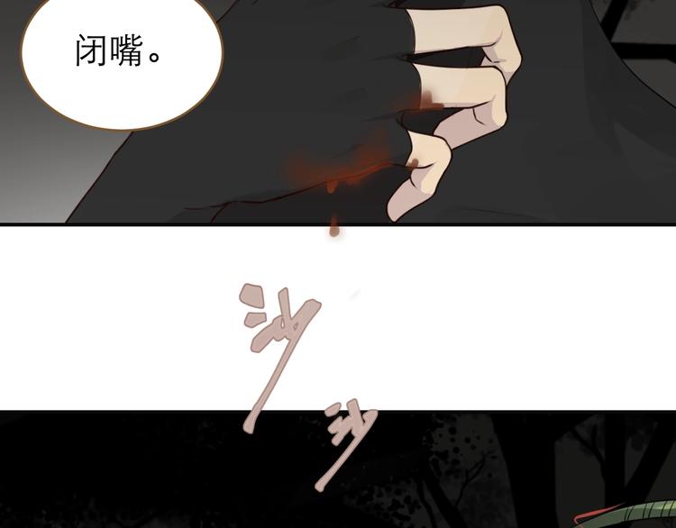 《太阳的树》第1话 天降未来人？ 第29页