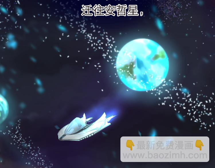 《太阳的树》第1话 天降未来人？ 第2页