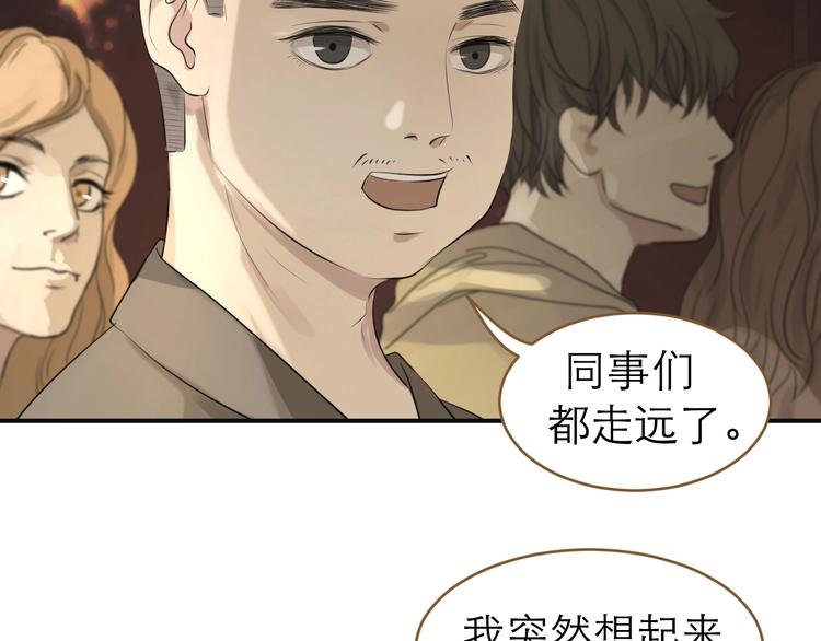 《太阳的树》第1话 天降未来人？ 第34页