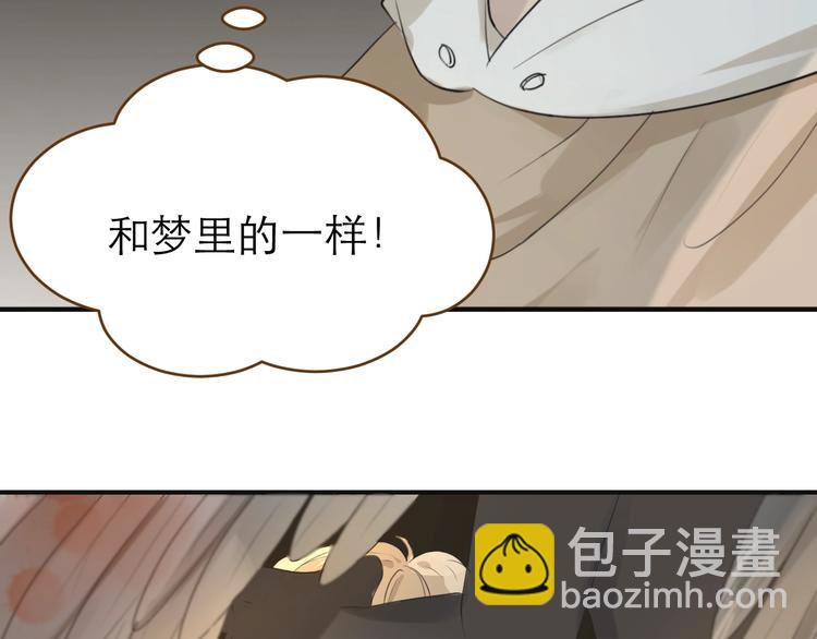 《太阳的树》第1话 天降未来人？ 第39页