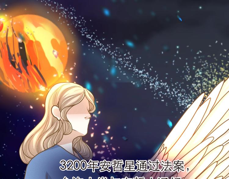 《太阳的树》第1话 天降未来人？ 第3页