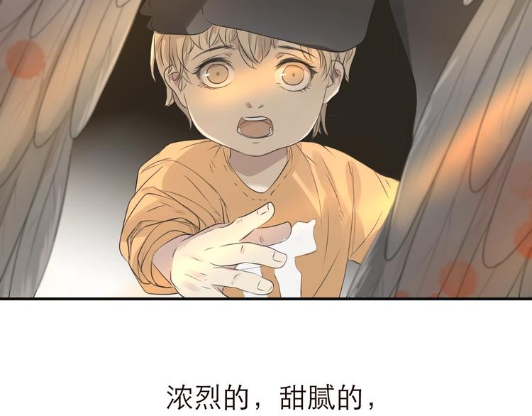 《太阳的树》第1话 天降未来人？ 第40页