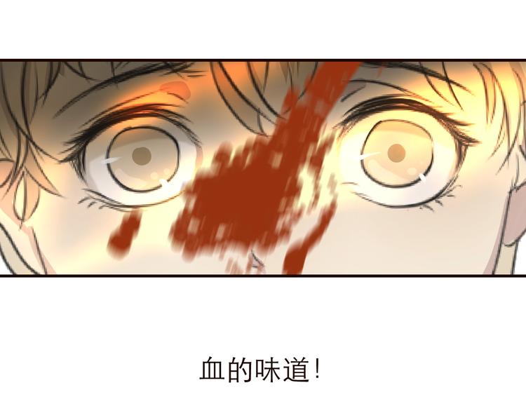 《太阳的树》第1话 天降未来人？ 第41页