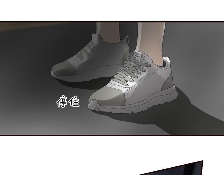 《太阳的树》第1话 天降未来人？ 第43页
