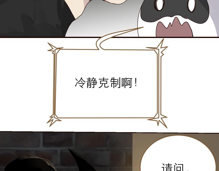 《太阳的树》第1话 天降未来人？ 第48页