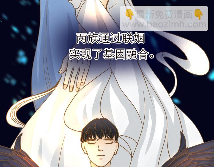 《太阳的树》第1话 天降未来人？ 第5页