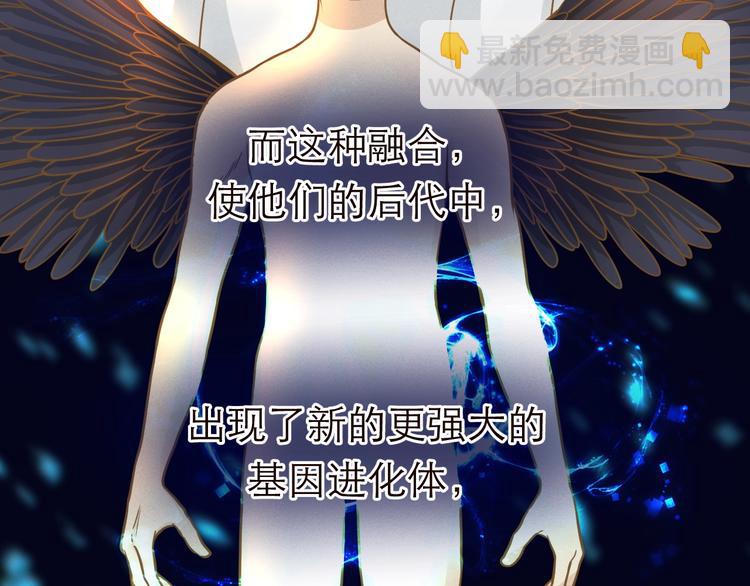 《太阳的树》第1话 天降未来人？ 第6页
