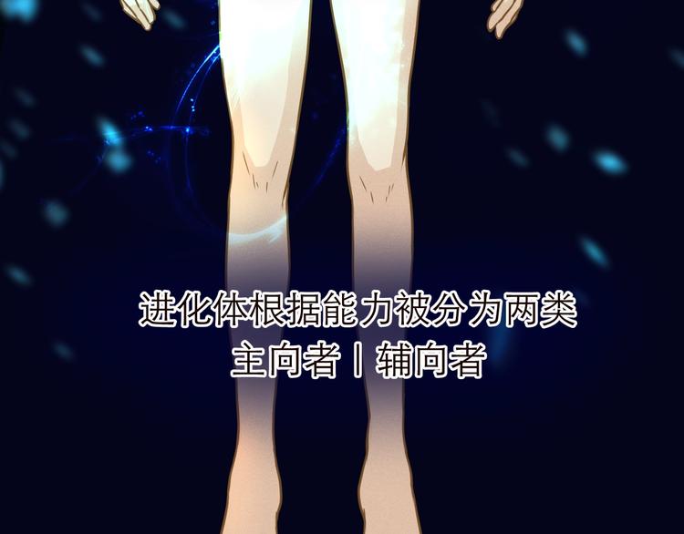 《太阳的树》第1话 天降未来人？ 第7页