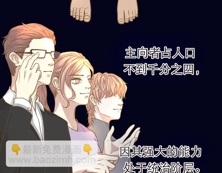《太阳的树》第1话 天降未来人？ 第8页