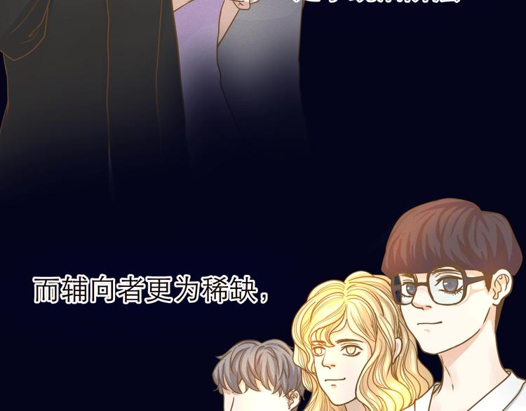 《太阳的树》第1话 天降未来人？ 第9页