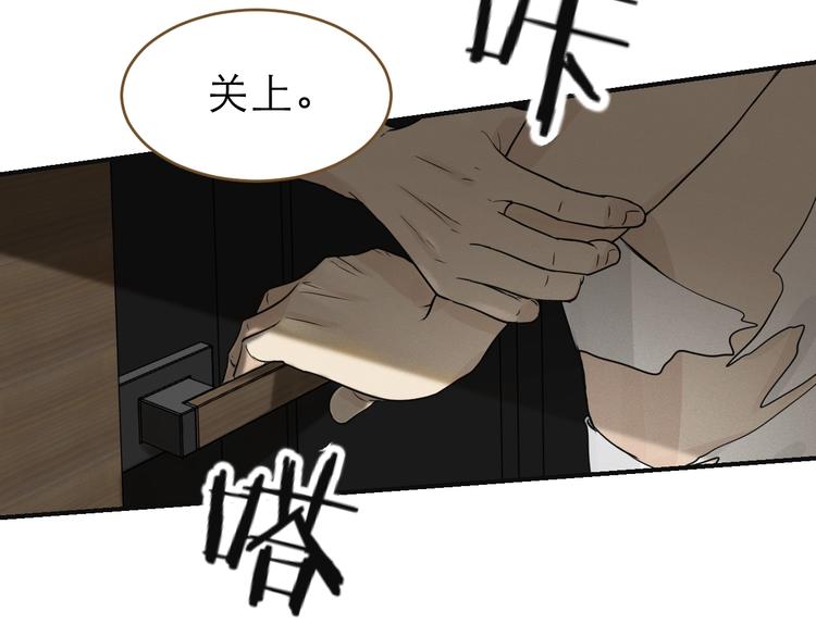 《太阳的树》第3话绑住他的胃 第13页