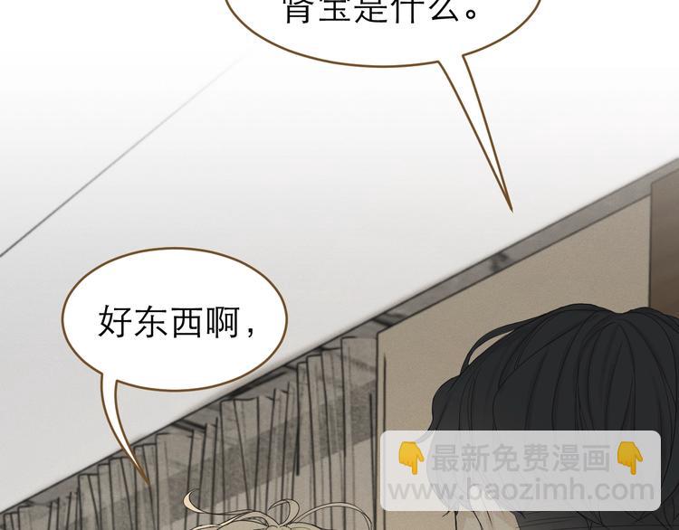 《太阳的树》第3话绑住他的胃 第16页