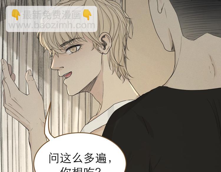 《太阳的树》第3话绑住他的胃 第17页