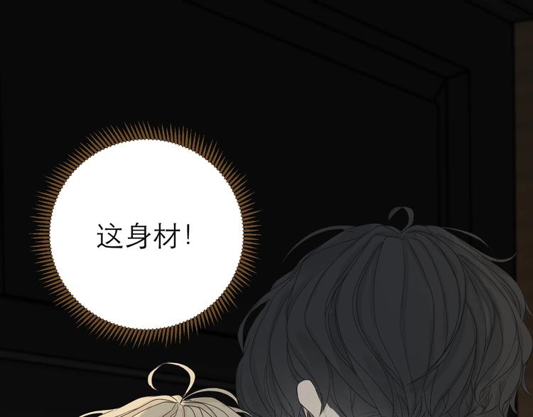 《太阳的树》第3话绑住他的胃 第1页