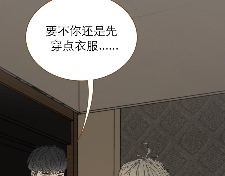 《太阳的树》第3话绑住他的胃 第23页