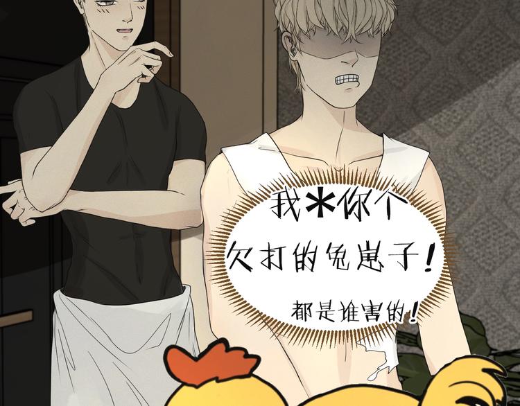 《太阳的树》第3话绑住他的胃 第24页