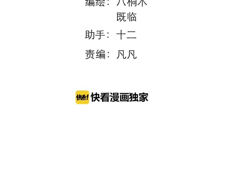《太阳的树》第3话绑住他的胃 第28页