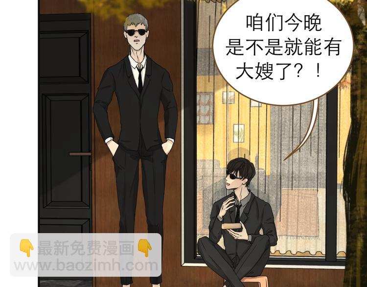 《太阳的树》第3话绑住他的胃 第40页