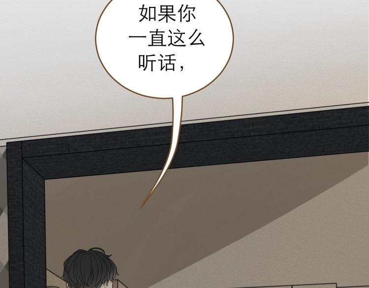 《太阳的树》第3话绑住他的胃 第45页