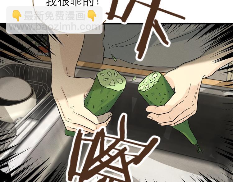 《太阳的树》第3话绑住他的胃 第50页